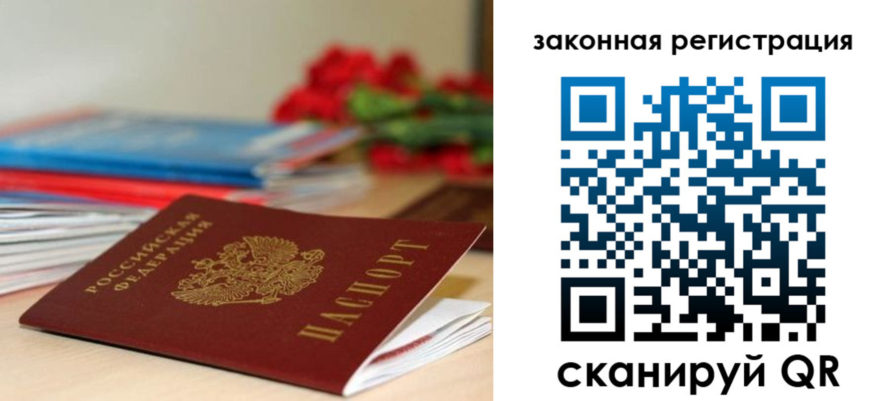 временная регистрация купить в Дубовке