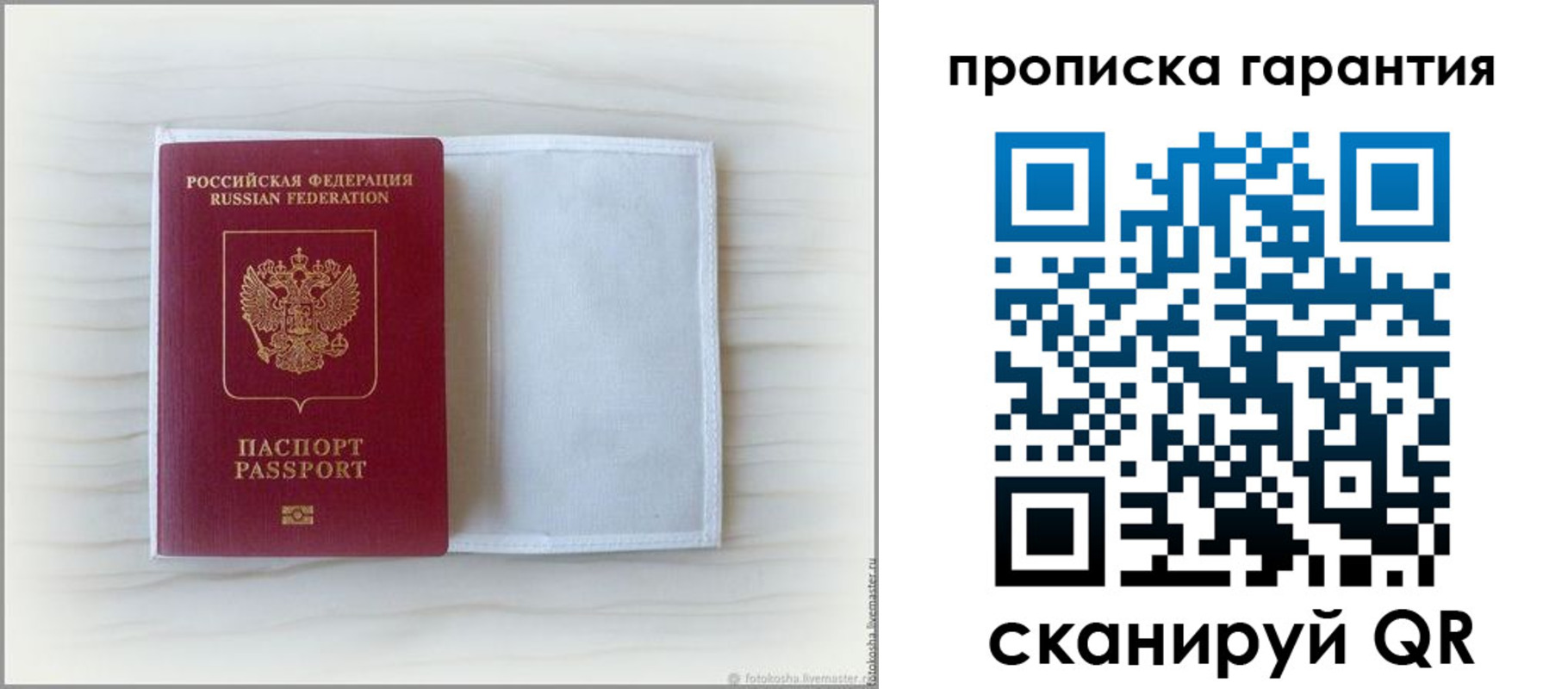 временная прописка в Дубовке